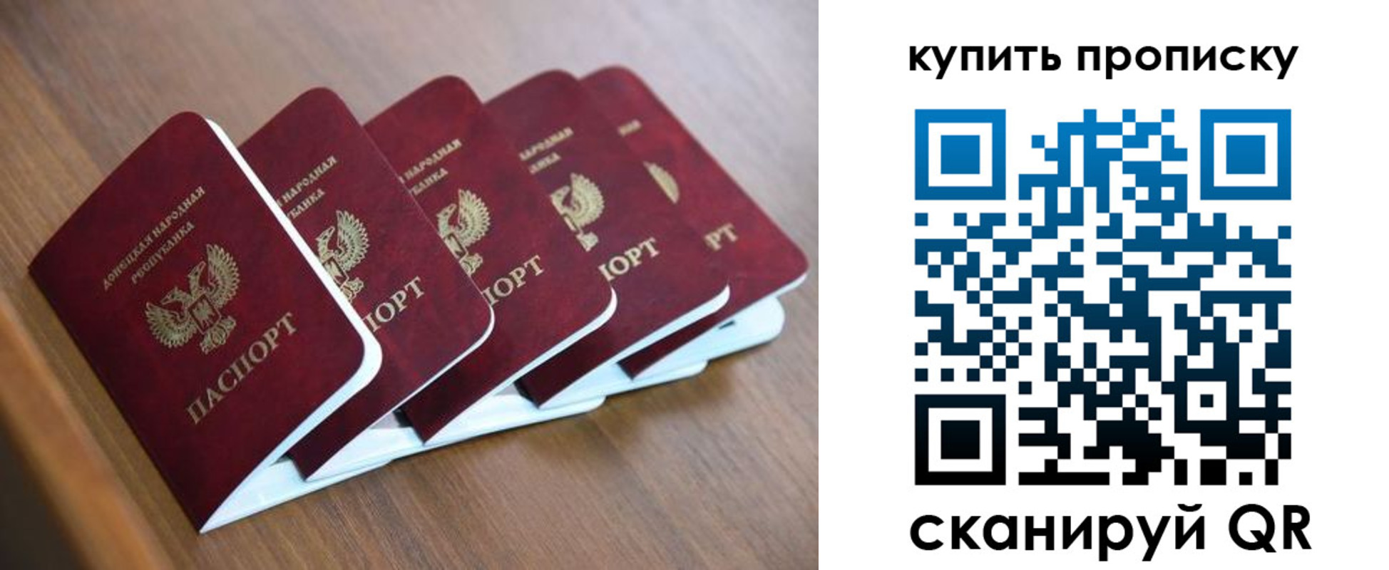 прописка паспорт в Ступино