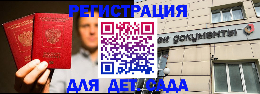 временная регистрация собственник в Ступино