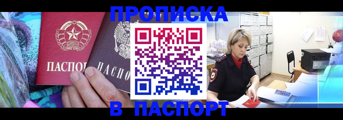 временная регистрация 2025 в Ступино