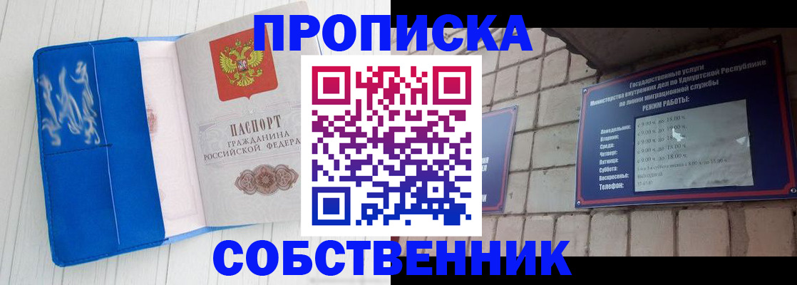 прописка для школы в Ступино