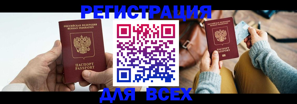 регистрация в Ступино