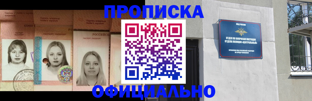 прописка для школы в Ступино