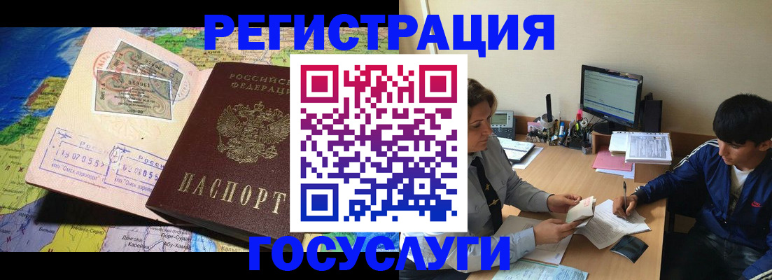 временная регистрация в Ступино